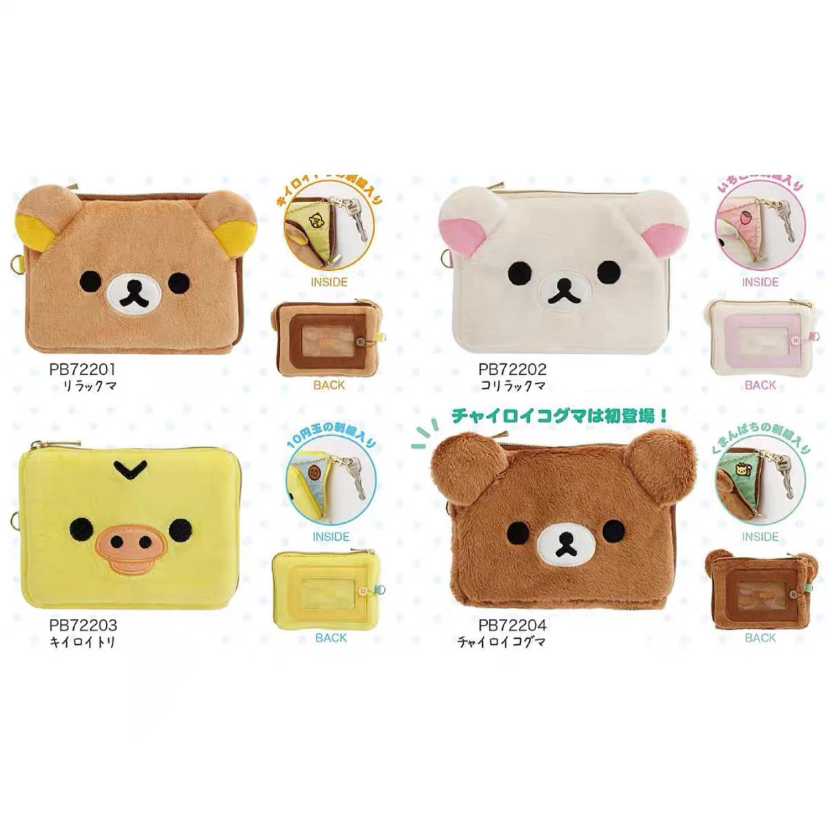 In Stock Rilakkuma Peripheral  - Mini Backpack Purse avaliação e preço