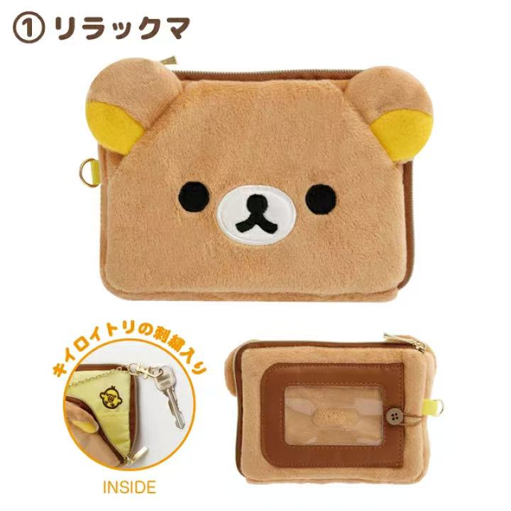 In Stock Rilakkuma Peripheral  - Mini Backpack Purse avaliação e preço